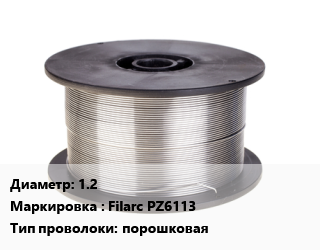 Проволока сварочная 1.2 Filarc PZ6113 порошковая, т, по запросу цена от 234289 ₼ / т, где купить, условия доставки в Баку и Бакинская области
